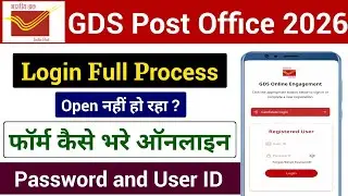 GDS Online Apply 2026 Kaise Kare | GDS Login Problem 2026 | Form Kaise Bhare Full Process 2026