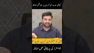 Capital Smart City New Taxes Apply | FBR Taxes | Latest Updates 2022