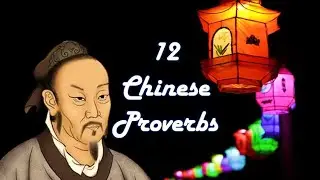 Inspirational Chinese Proverbs with meanings| Famous Chinese quotes & sayings about life in English