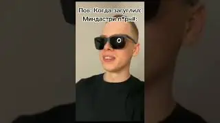 мем Mindustry 