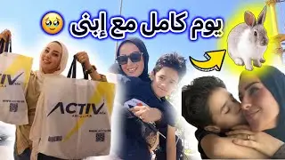 إشتريت أرنب  ل ديالا🐇 | مشتريات المدرسه الجديده✨ | إدمان الشراء 🙄 Vlog118