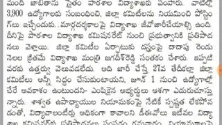 tspsc latest news today,tspsc latest news,latest news,tspsc,appsc latest news today,tspsc latest upd