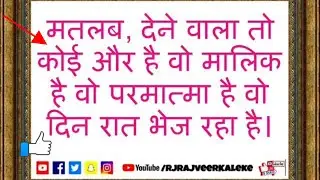 Raja Harish Chander Ki Kahani | Rj Rajveer kaleke | Motivational हिंदी कहानी