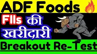 ADF Foods Share Latest News || ADF Foods Share Analysis ||
