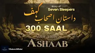 300 Saal Ki Neend | Allah ki Qudrat ka Nishan. New video 2025.