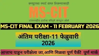 mscit exam questions 2026 | mscit final exam february 2026