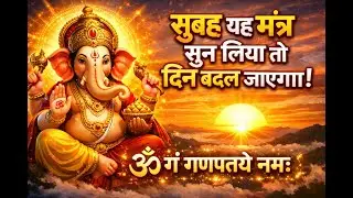 Om Gan Ganapataye Namah 108 Times #bhkti #bhajan #ॐ गं गणपतये नमः