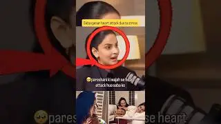 saba qamar had heart attack,🥺#youtubeshorts #sabaqamar #pakistanicelebrity #viralvideo