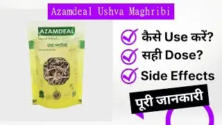 Azamdeal Ushva Maghribi Uses in Hindi | Side Effects | Review