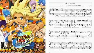 [閃電十一人/Inazuma Eleven/イナズマイレブン] 片尾曲Ending 僕たちの城 (Bokutachi no Shiro) 完整鋼琴 Full Piano
