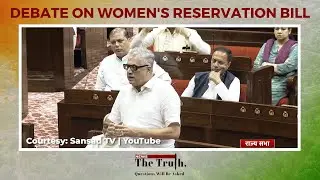 Women's Reservation Bill Debate in Lok Sabha: Derek O'Brien speaks