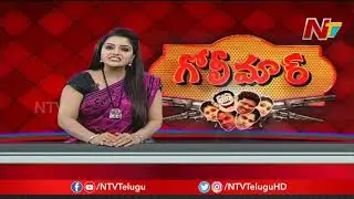 Golimaar Telugu Comedy Show | Latest Telugu Comedy | Episode 72 | NTV