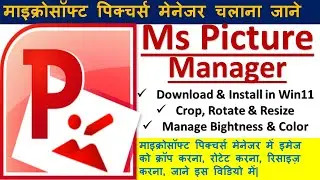 How to Crop, Resize, Rotate & Manage Colors in Microsoft Picture Manager | @StartGuide4You