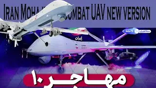 Iran Mohajer-10 combat UAV Action! New Version claiming extended range, payload