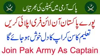 Join Pak Army as Captain Jobs 2020/Online Registration Complete Procedure