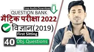 Bihar Board Class 10 Science Objective Question[Question Bank 2019]Revision with Education DK