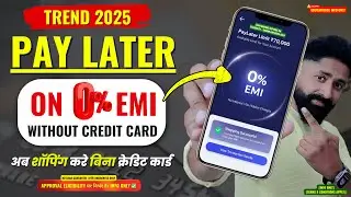 PayLater on 0% EMI 2025 | बिना Credit Card Shopping करें | PayLater Loan Explained in Hindi