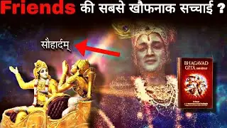 Friends की खौफनाक सच्चाई ? 🤔 || #factwormz
