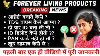 how to create id in forever | ID kaise banaye | FLP mai ID delete kaise | Forever mai kaam shuru ?