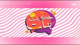 فلسفة اللاإنجابية بين مؤيد ومعارض.. وأحدث تصميمات عبايات براند 