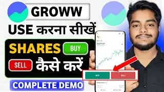 Groww App Kaise Use Kare | Groww Intraday Trading Kaise Kare | Groww App Me Invest Kaise Kare |Groww