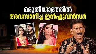 സ്ത്രീ ധന മരണങ്ങളുടെ തലസ്ഥാനമായി മാറുന്ന യോഗിയുടെ യു പി |BS Chandra Mohan | Mlife Daily 