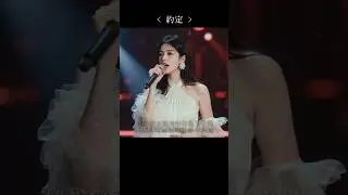 約定 ▷ 周蕙 #Comfyui #Infinite Talk #Wan2.2 S2V #AI #AI singer #音樂 #Music