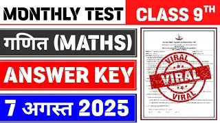 Class 9 Maths Monthly Test Answer Key | 7 August Monthly Test | Class 9 Maths