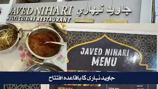 Riyadh Mein Javed Nahari Ka Baaqiidaa Iftaah | Grand Opening 49 News HD