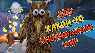 БЕЗУМНОЕ ПРИКЛЮЧЕНИЕ В ПОПЫТКАХ ВЫЖИТЬ ★ Wrongworld