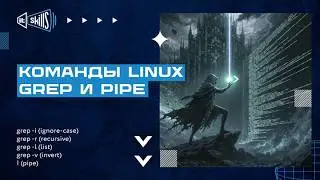 🛠️ Grep and Pipe: The Magic of the Linux Command Line