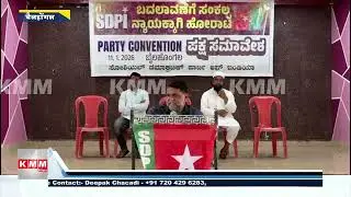 SDPI Raises Alarm Over SIR-2025 Voter List Mapping