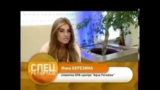 Аква Парадайз