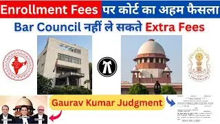 Bar Council को Enrollment Fees पर बड़ा झटका | Supreme Court की चौंकाने वाली टिप्पणी