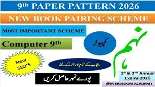 9th Computer Pairing Scheme 2026 | Computer 9th Pairing Scheme 2026 | Computer 9th Board Paper Sheme