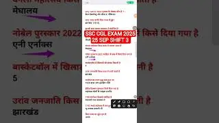ssc cgl review 2025: 3rd shift 25 Septemberl SSC CGL exam 2025 analysis | Ssc CGL 2025 today review
