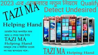 Detect Undesired Image - en