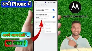 motorola auto call receive, motorola automatic answer call, motorola auto call answer