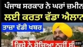 punjab weather today | latest News today |   punjab news live| punjab live news today latest