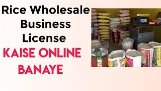 Rice Wholesale License Online Kaise Milega | Rice Merchant Business Keliye Konsa License Lagega |