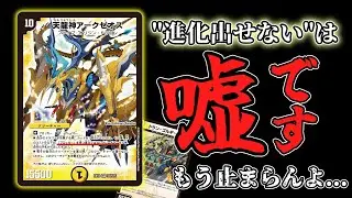 ドラゴン天門、壊れる。【デュエマ デッキ紹介】(ゆっくり実況)