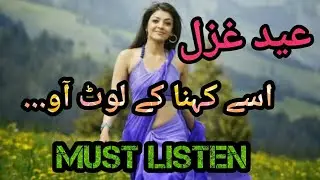Eid  Poetry|New Urdu Sad Heart Touching Eid Poetry|Hafiz Tariq Ali|New Eid Poetry|Best Eid Poetry|