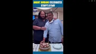Anant Ambani celebrates staff&rsquo;s birthday on his private jet | Oneindia News