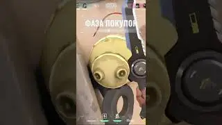 ай башка болит  #meme #valorant