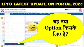 EPFO Latest Update On PF Portal Jan 2023 | Approve POHW Request #epfo