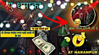 RAJU babu gotu mama SONGADYA PARTY full dhamaka full comedy 🤣🥳 💥 #songadya_party 