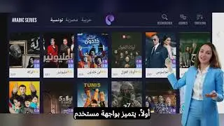 ORCA PRO MAX IPTV