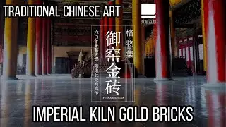 Chinese traditional art, known as the 