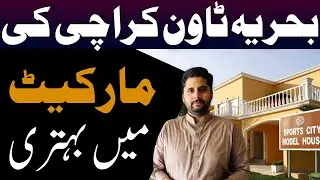 Current Market Bahria Town Karachi | Malik Riaz Latest News | Bahria Town Karachi villas Prices #btk
