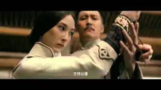 《箭士柳白猿》古装武侠 先行版预告片